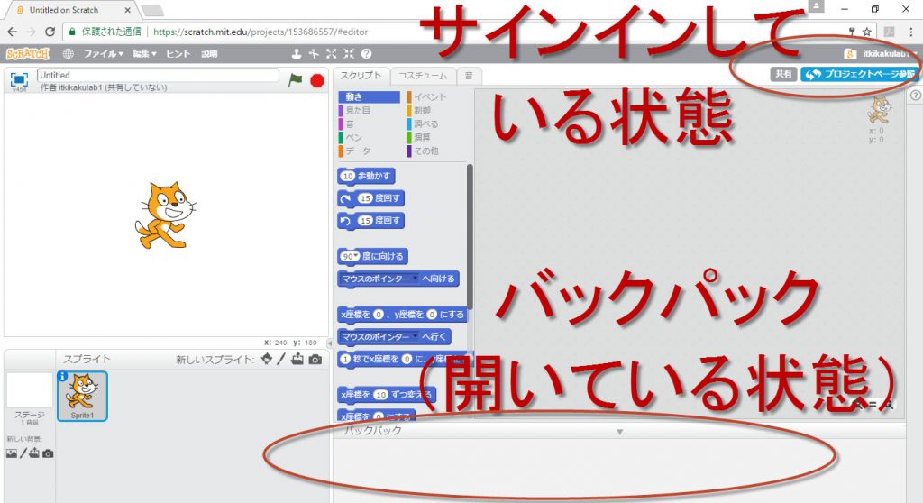 図2.2.バックパック(開いている状態)