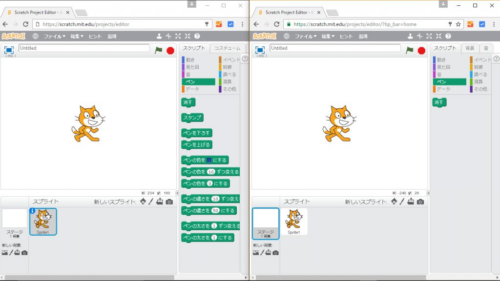 スプライトVSステージ：［ペン］グループのブロック