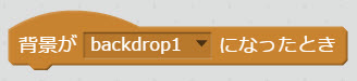 ［背景が■になったとき］ブロック