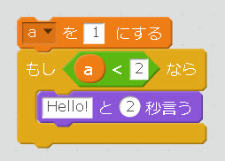 真偽ブロックを使ったスクリプトの例3