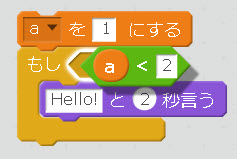 真偽ブロックを使ったスクリプトの例2