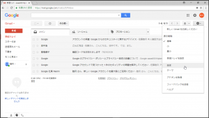 Gmailの自動返信２（４）