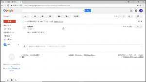 Gmailの自動返信３（3）２