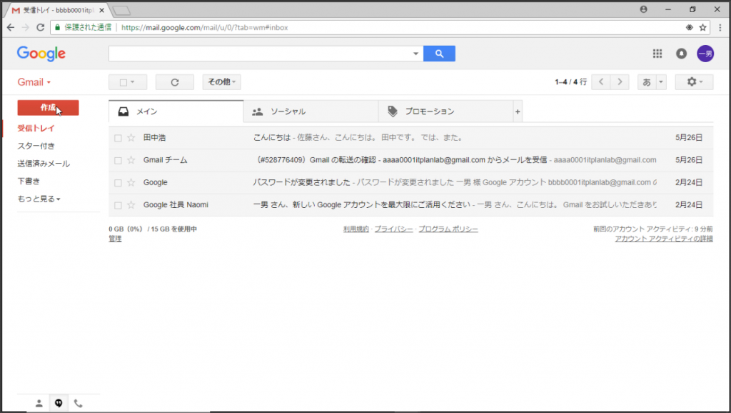 Gmailの不在通知３（１）